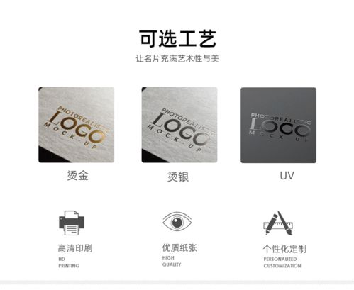 铜版纸名片定制设计 广告策划中的精品选择