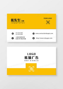 精品卡片广告设计模板下载 熊猫办公名片设计大全