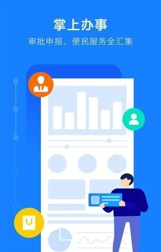甘肃陇政通App安卓版v2.1.9下载指南与信息咨询服务介绍